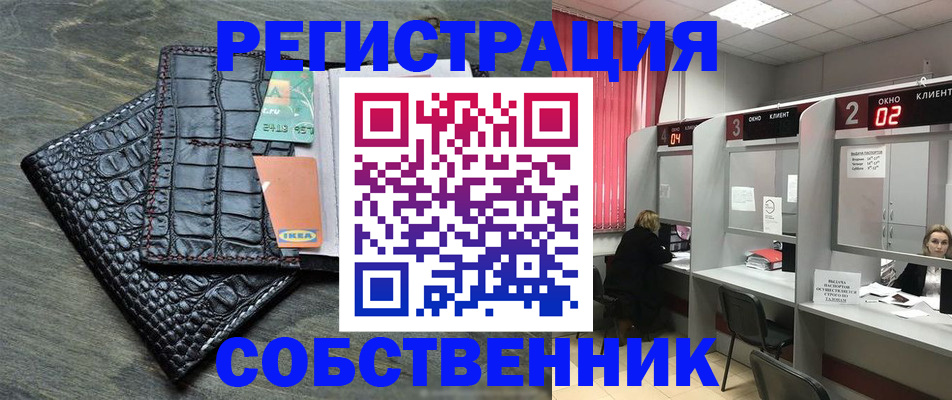 прописка в квартире в Кимрах