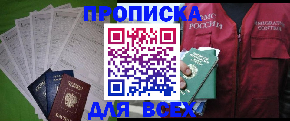 прописка паспорт в Кимрах