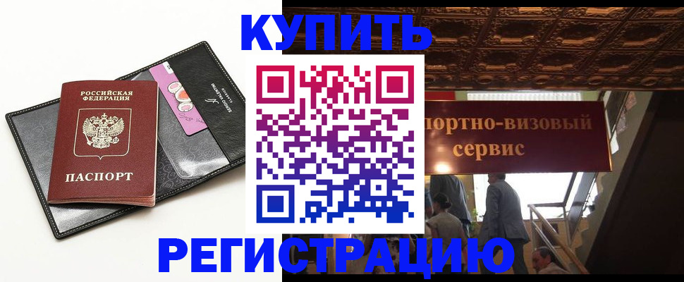 прописка для школы в Кимрах