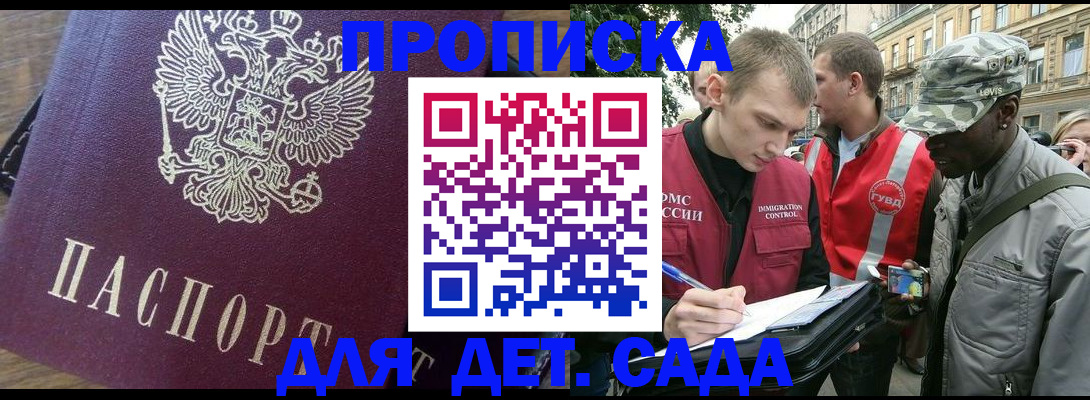 прописка иностранных граждан в Кимрах